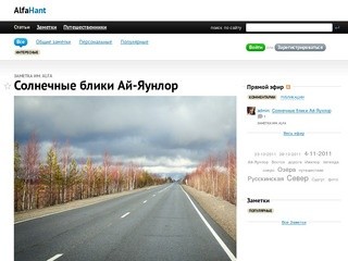 Альфа-Хант :: путешествия по Ханты-Мансийскому автономному округу