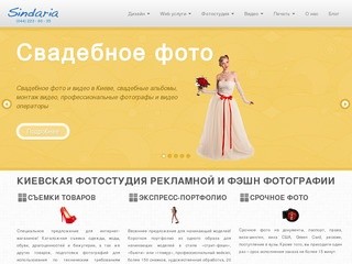 Фотостудия киев, печать фото киев, создание сайтов Киев цена