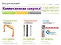 Парковочные барьеры | Столбики | от 1300 рублей