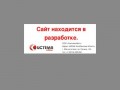 Система Авто - Магнитогорск