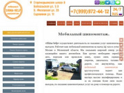 Мобильный шиномонтаж в Москве 24 часа - выезд 500 руб