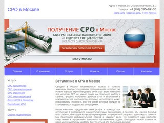 CРО в Москве