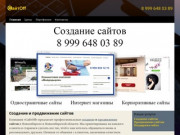 Создание качественных сайтов за реальные деньги (Россия, Татарстан, Казань)