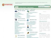 Доска бесплатных объявлений Татарстана