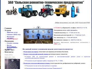 Сайт сальского городского суда ростовской области
