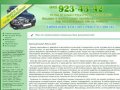 Выкуп битых авто в Петербурге и области 923-4342