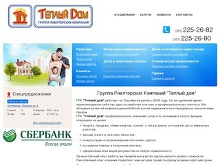 Недвижимость в Челябинске | Агентство недвижимости 