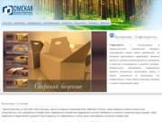 Омская фабрика гофротары