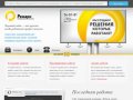 Интерактивное агентство Ремарк —  Создание сайтов в Тюмени, разработка сайтов, интернет-магазинов