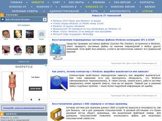 Winblog.ru