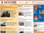 NEWSmsk.com в Москве: Московские новости, погода и пробки в Москве, поиск и архив новостей