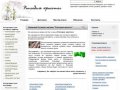 Уфимский Интернет-магазин "Рапсодия красоты" - Nail-Ufa &amp; Soap-Ufa