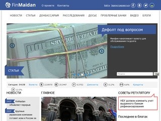 FinMaidan