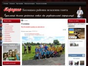 Бахмацька газета Порадник