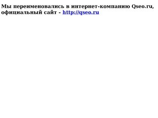 Поисковое продвижение сайтов, поисковая оптимизация сайтов, создание сайтов