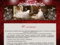 Дом свадьбы "КУПИДОН" Псков Телефон: 72-09-72