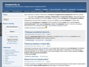 Mospanely.ru | В помощь студентам Югорского государственного университета (ЮГУ)