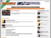БашЛента - ежедневные новости Башкортостана