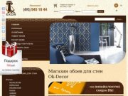 Магазин обоев для стен Ok-Decor