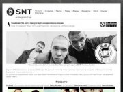 SMT - underground rap группа из Тюмени