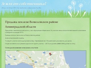 Купить землю во Всеволожском районе Ленинградской области