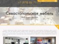 Севастопольская мебель - Мебель на заказ в Севастополе