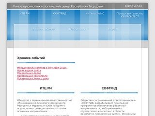 Группа малых предприятий, Инновационно-технологический центр Республики Мордовия