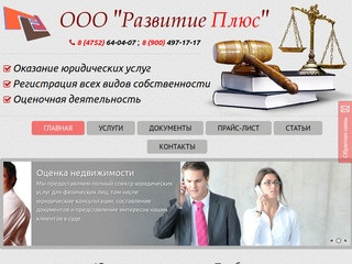 Юридическая компания ООО 