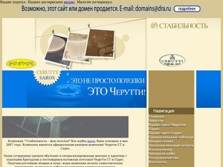 Стабильность - ваш потолок  :