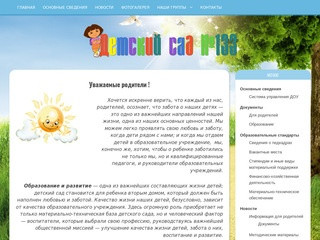 МБДОУ детский сад №133 — Тверской детский сад
