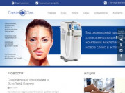 Медицинский центр "Estelife Clinic" в Краснодаре.