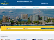 Аренда номеров и апартаментов "Sochi City Apartmens", Сочи