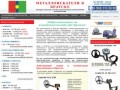 Металлоискатели в Братске купить продажа металлоискатель цена металлодетекторы