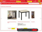 Распродажа мебели в Краснодаре. Здесь вы можете купить мебель по самым низким ценам!