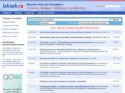 Торги, закупки и тендеры Ишимбая (Башкортостан)