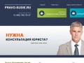 Московская Юридическая Компания - Правосудие