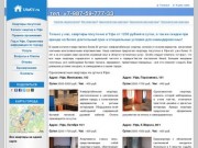 Снять квартиру в Казани без посредников от 800 рублей  в сутки