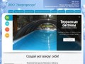 Композитная доска купить цена в Москве и области - из композитных материалов | ООО Энергоресурс