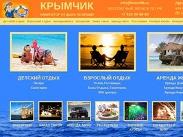 Крымчик