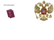 Регистрация в Москве / 


	Прописка в Москве