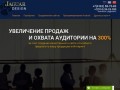 Создание сайтов в Благовещенске и Амурской области