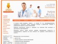 Медицинский центр Армос Омск - современная наука, диагностика в Омске