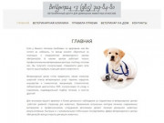 ВетЦентр24 +7 (985) 719-84-80 — Ветеринарный центр для домашних животных в Москве