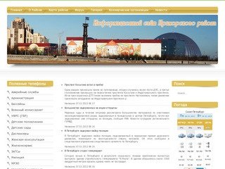 Информационный сайт Приморского района Санкт-Петербурга