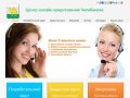 Кредит онлайн в Челябинске