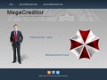 MegaCreditor - Кредиты, займы, лизинг для физических и юридических лиц в Саранске