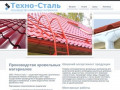Техно Сервис - служба бытового сервиса  в Нижнем Новгороде и области