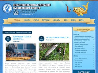 Севастопольский форум рыболовов, форум рыбаков, морская и пресноводная рыбалка в Севастополе