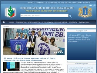 Ульяновск сайт искры
