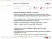 Детские электромобили оптом в Москве. Дистрибьютор, Поставщик, Магазин